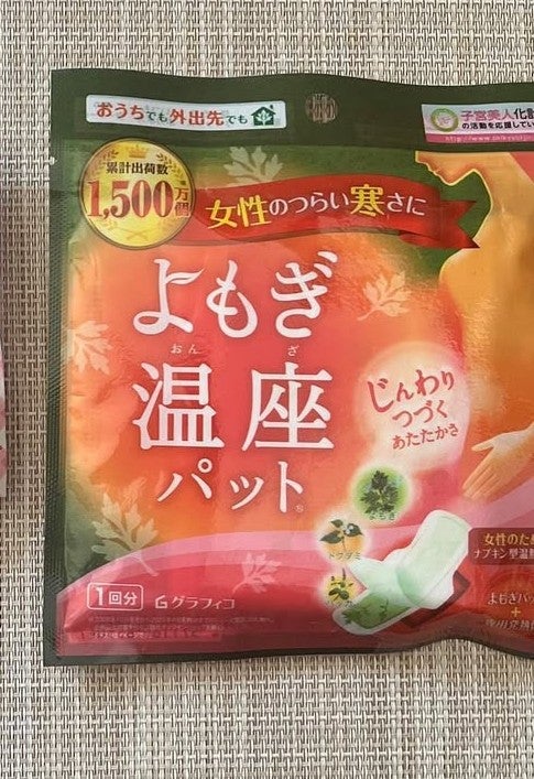 よもぎ温座パット/優月美人/ボディグッズを使ったクチコミ(1枚目)