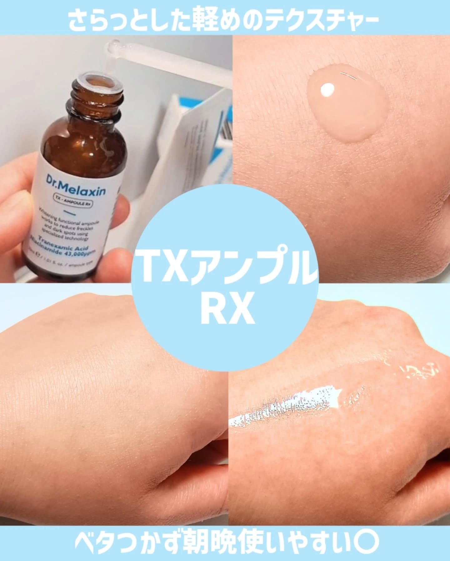 TX-Cream/Dr.Melaxin/フェイスクリームを使ったクチコミ（3枚目）