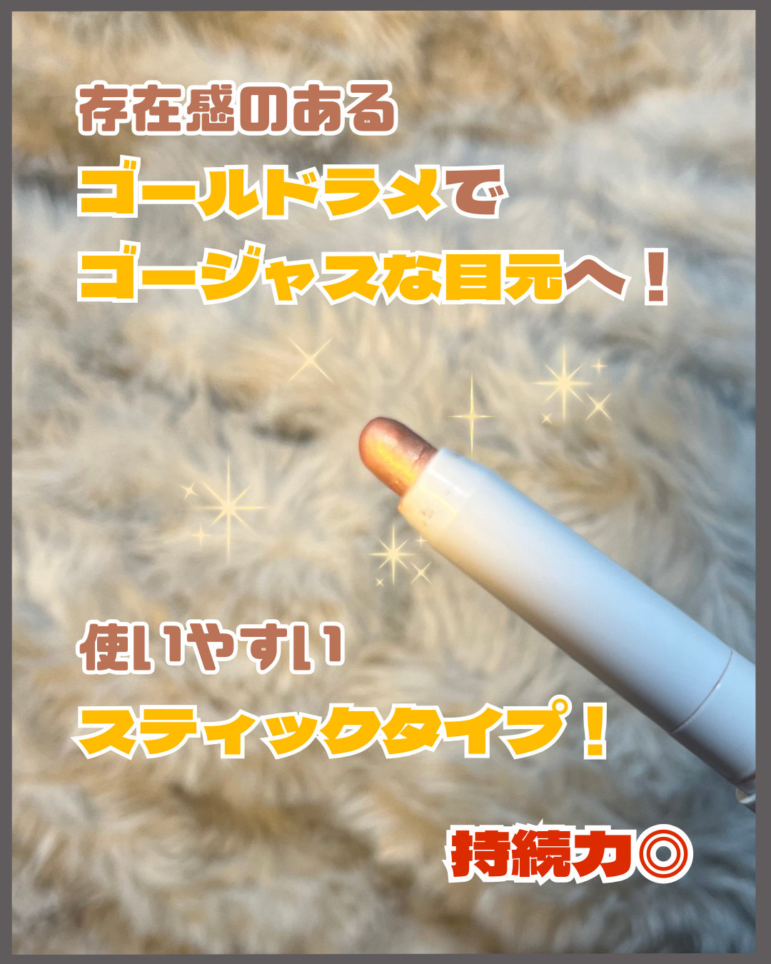 アイムスティックシャドウシマー/i’m meme/スティックアイシャドウを使ったクチコミ(3枚目)