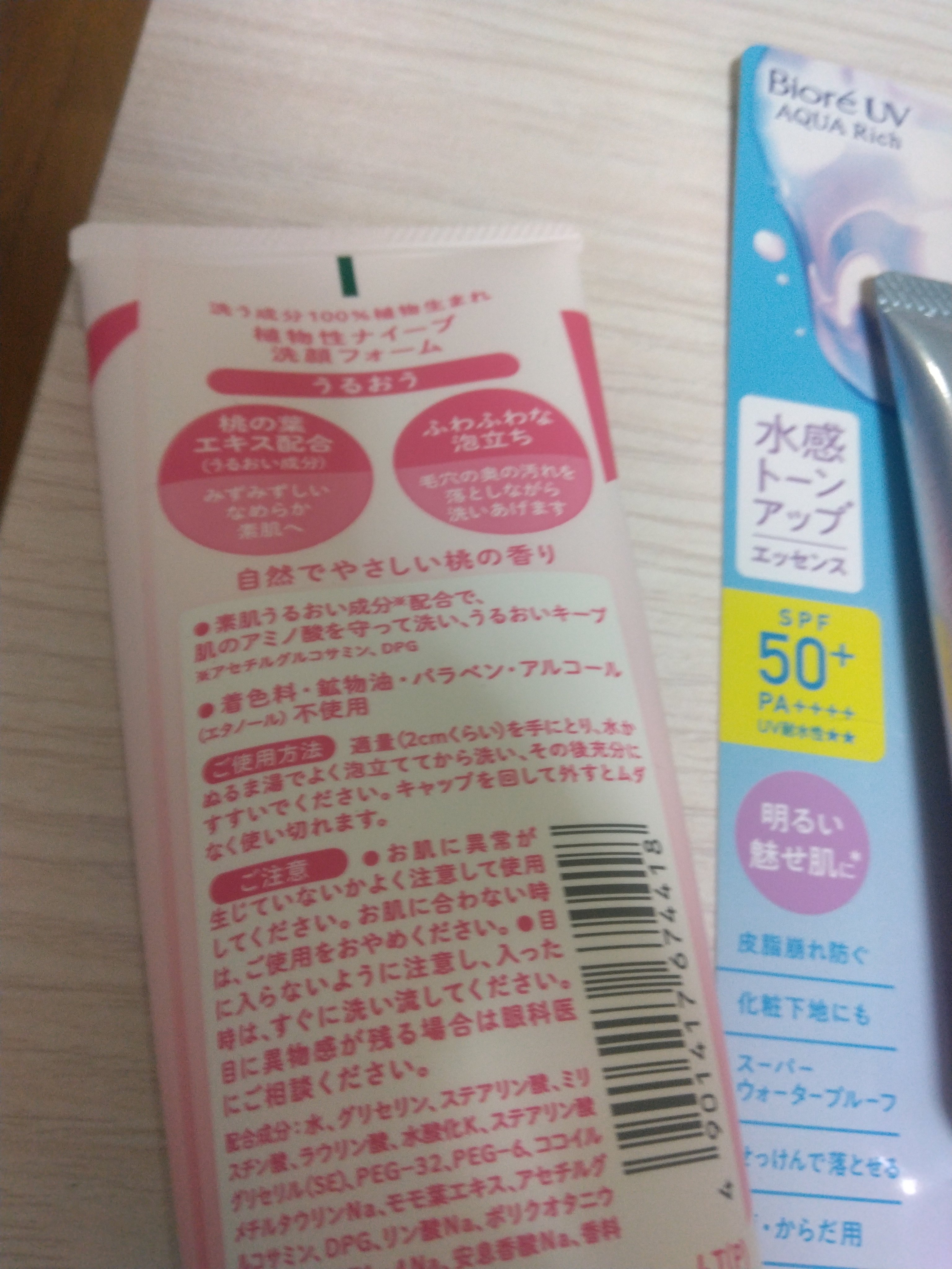 を使ったクチコミ（2枚目）