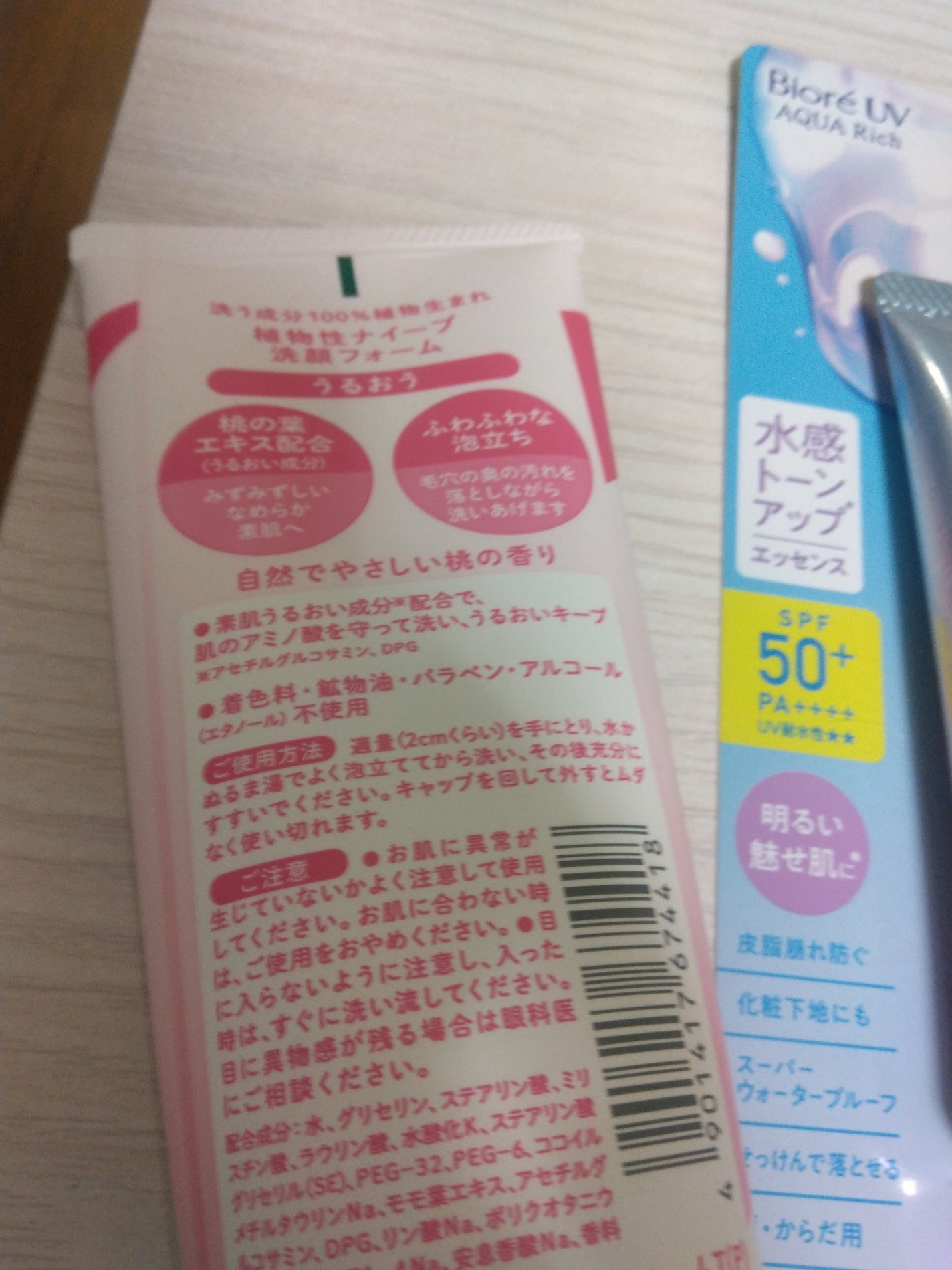 ペロ❤フォロバ100% on LIPS 「フェイスマスク以外でドンキで買ったもの植物性ナイーブ洗顔フォー..」(2枚目)