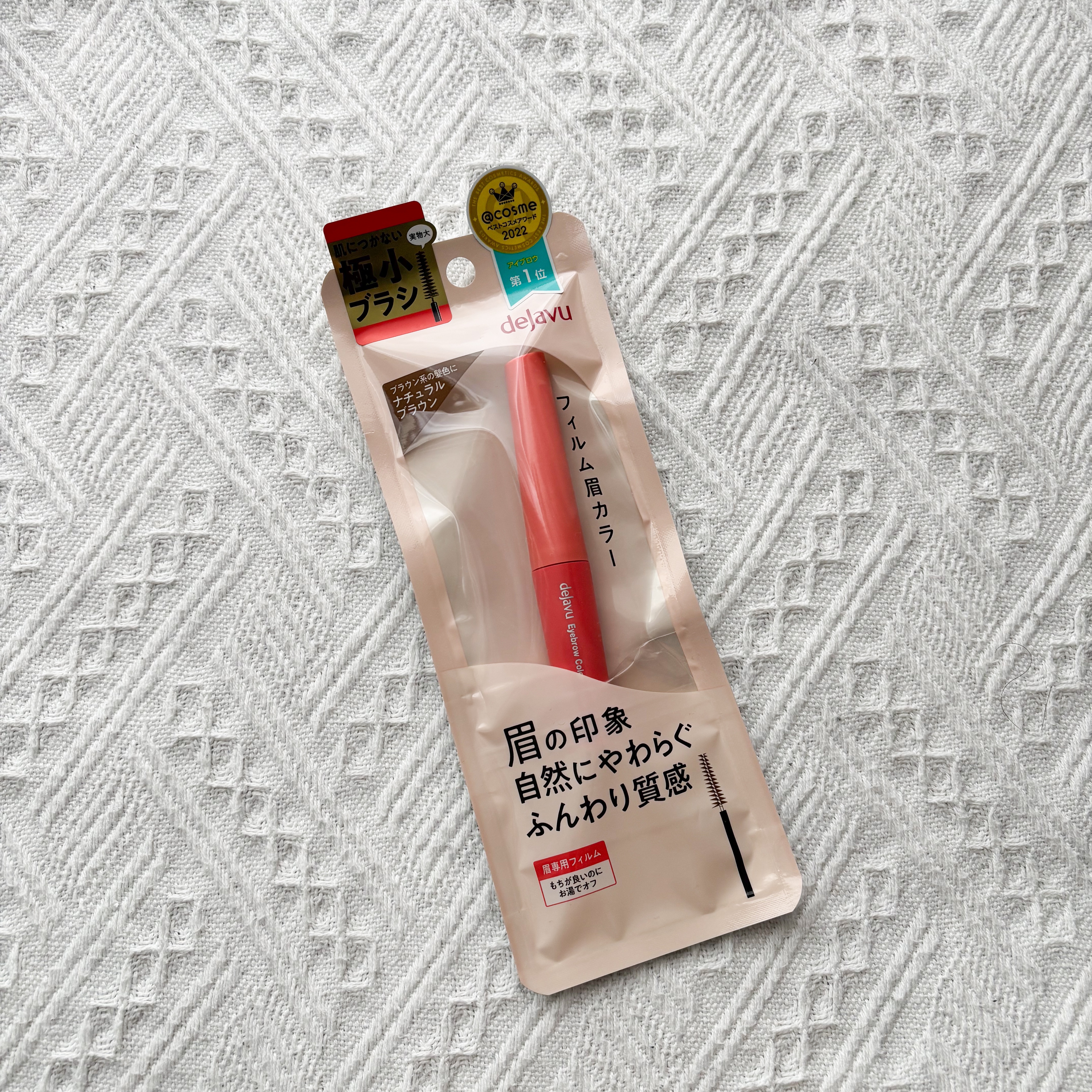 フィルム眉カラー/デジャヴュ/眉マスカラを使ったクチコミ（1枚目）