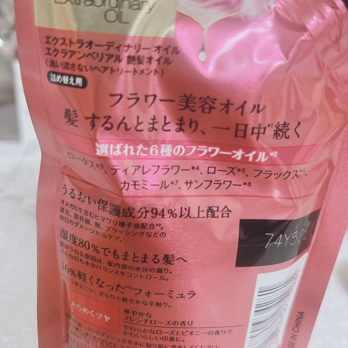 エクストラオーディナリー オイル エクラアンペリアル 艶髪オイル/ロレアル パリ/ヘアオイルを使ったクチコミ(4枚目)