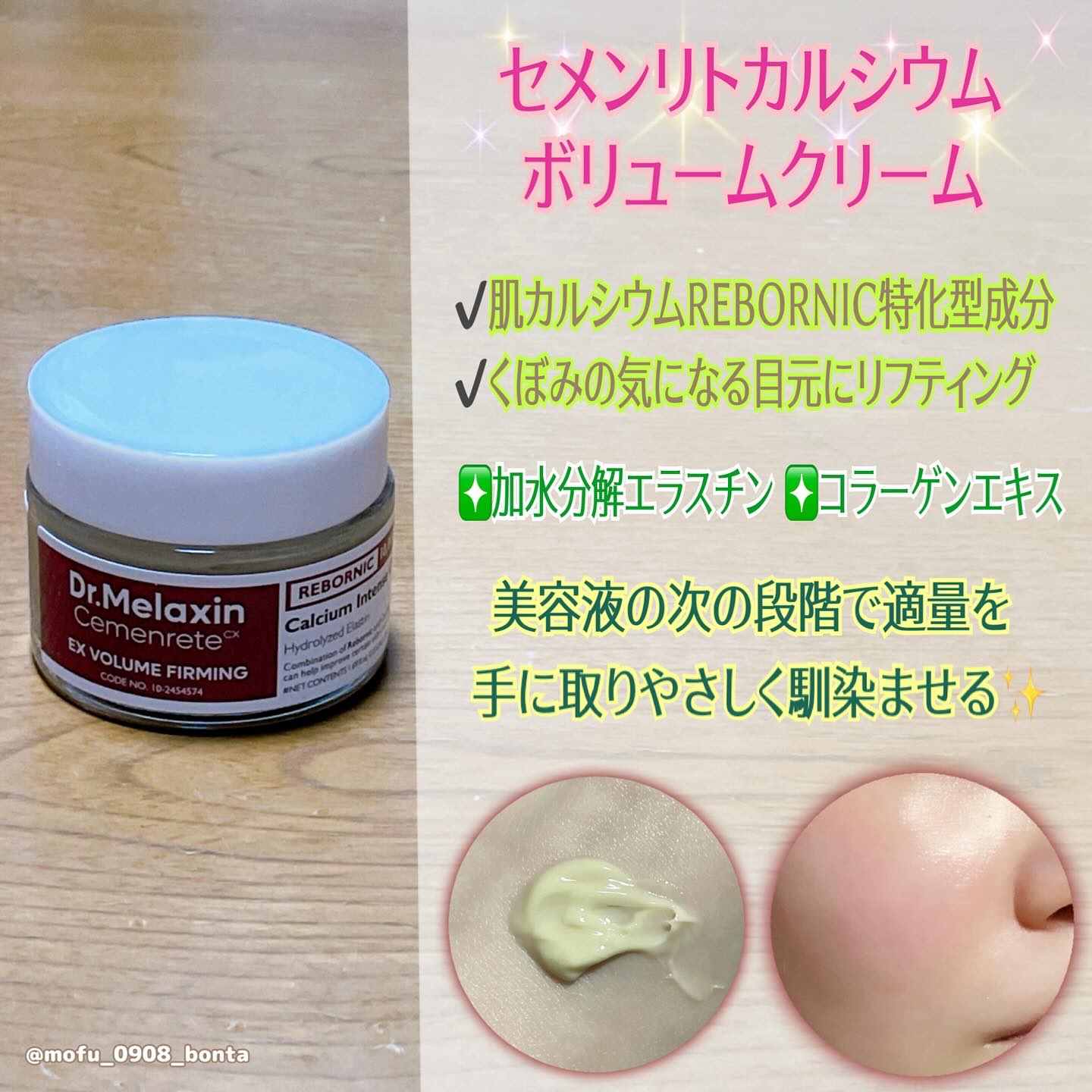 セメンリトカルシウムアンプル+セメンリトカルシウムクリーム/Dr.Melaxin/スキンケアキットを使ったクチコミ（3枚目）