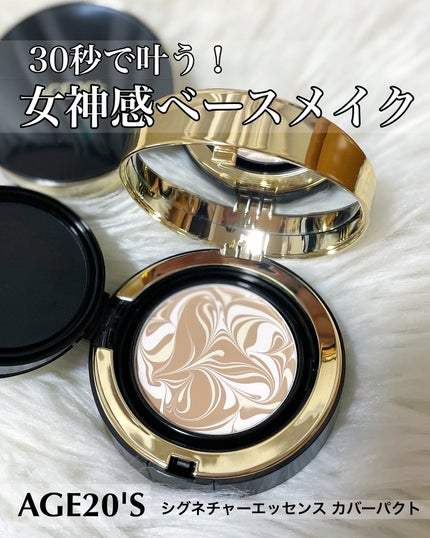 SIGNATURE ESSENCE COVER PACT /AGE20’s/クリーム・エマルジョンファンデーションを使ったクチコミ(1枚目)