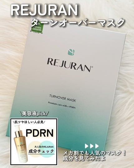 ターンオーバーマスク/REJURAN COSMETICS/シートマスク・パックを使ったクチコミ(2枚目)