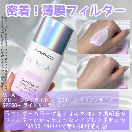 ストロボクリーム/M・A・C/化粧下地を使ったクチコミ(3枚目)