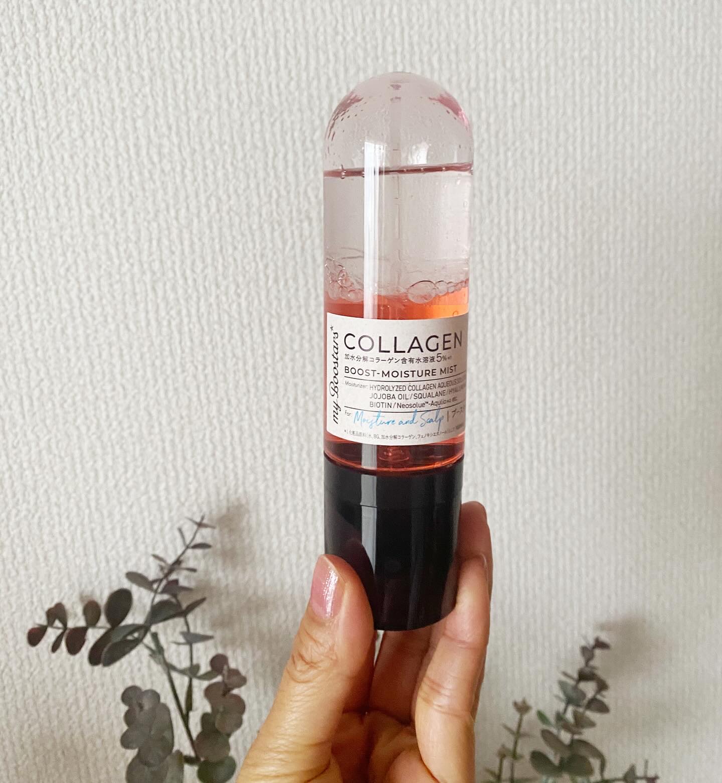コラーゲン ブースター ミスト [モイスチャー＆スカルプ] ベルガモットアロマの香り/マイブースターズ/アウトバストリートメントを使ったクチコミ（2枚目）