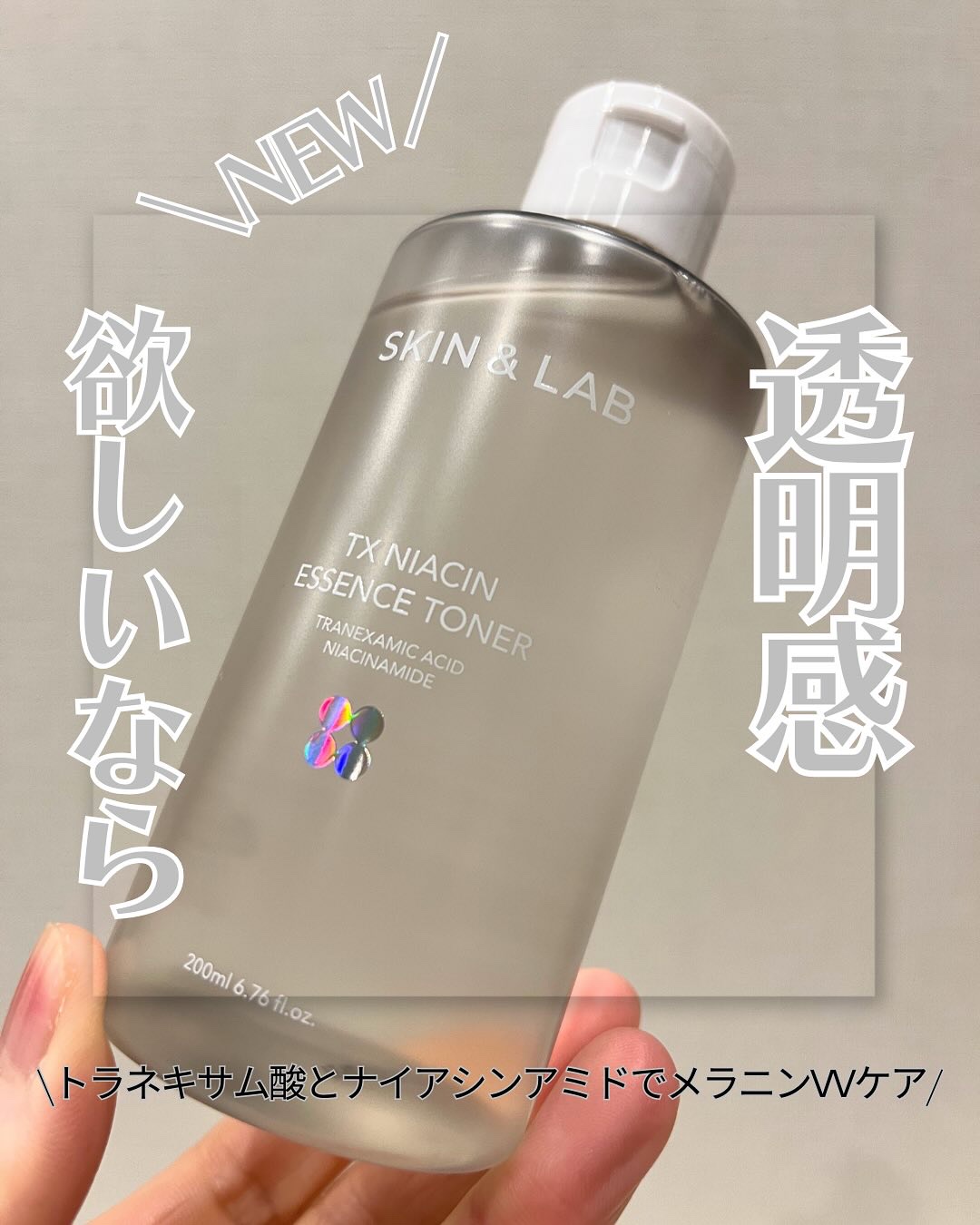 TXナイアシンエッセンストナー/SKIN&LAB/化粧水を使ったクチコミ（1枚目）