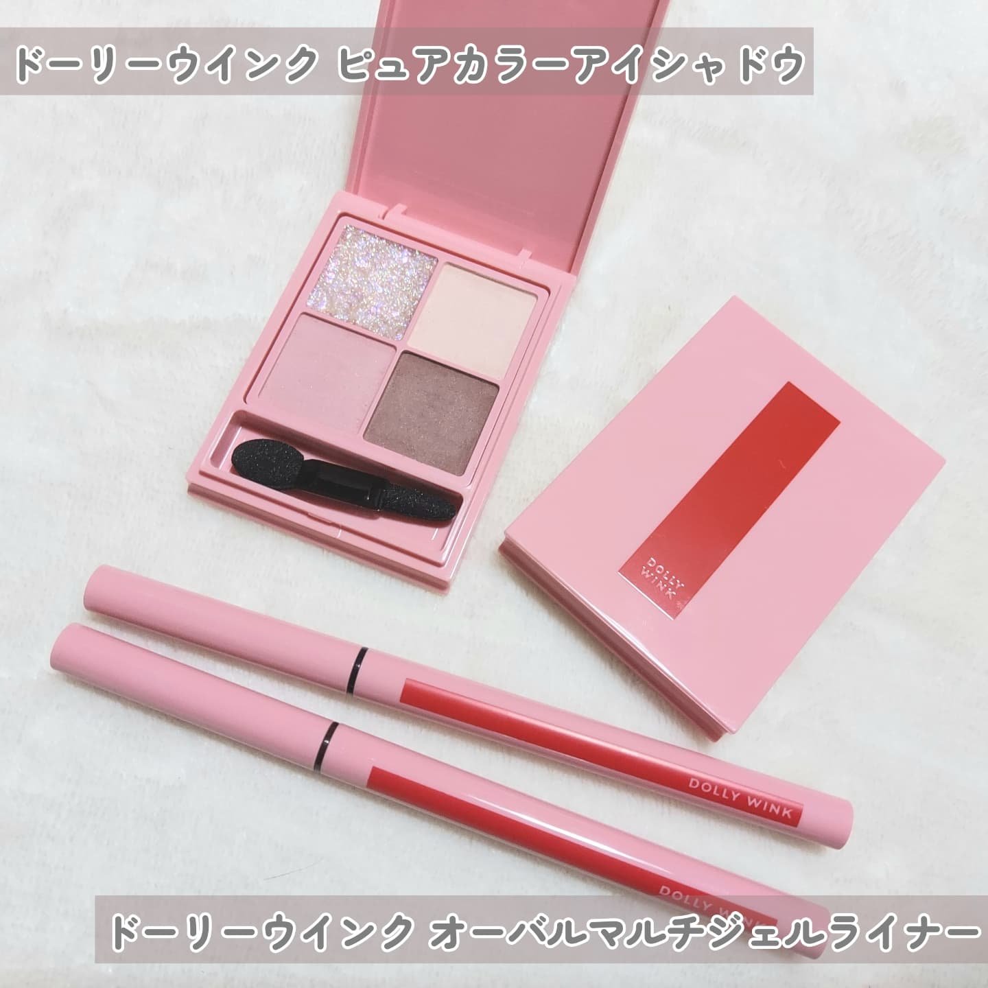 ピュアカラーアイシャドウ/ドーリーウインク/アイシャドウパレットを使ったクチコミ（2枚目）