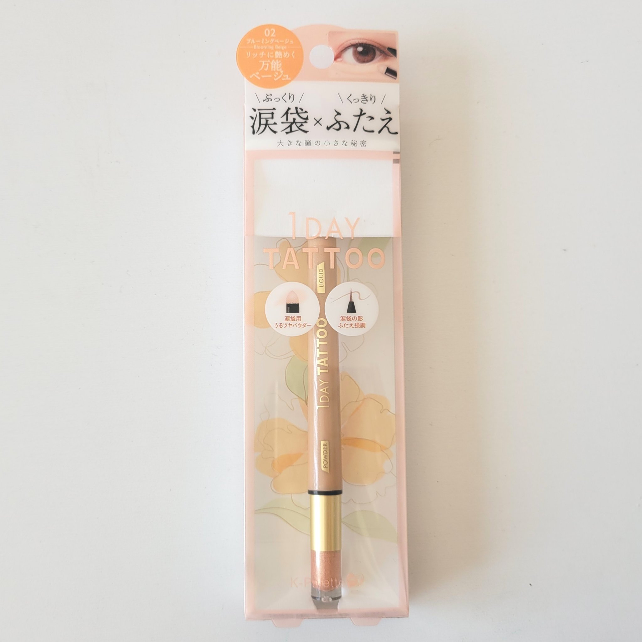 マルチブルーミングアイズ 02 ブルーミングベージュ/K-パレット/スティックアイシャドウを使ったクチコミ（1枚目）