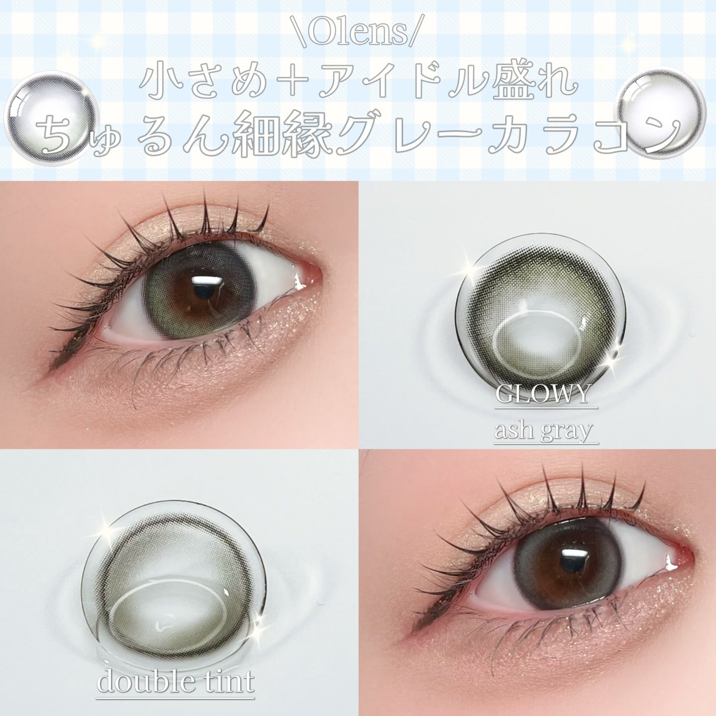 Glowy 1day/OLENS/ワンデー(1DAY)カラコンを使ったクチコミ(1枚目)