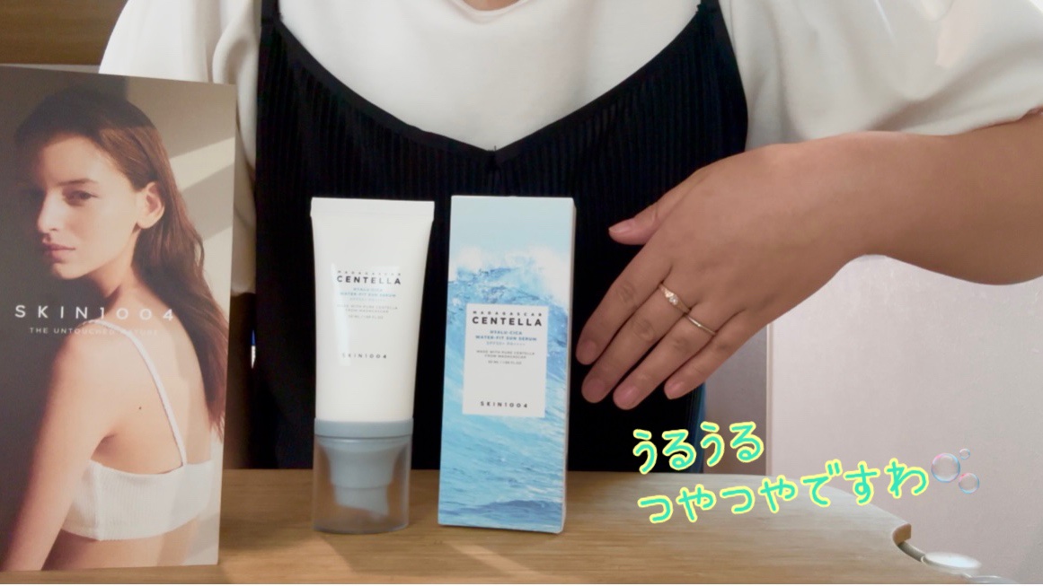 ヒアルーシカ ウォーターフィット サンセラム/SKIN1004/日焼け止めローションを使ったクチコミ（3枚目）