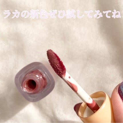 フルーティーグラムティント/Laka/リップティントを使ったクチコミ(5枚目)