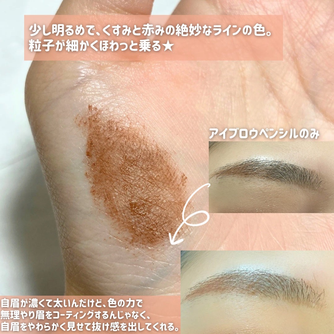 フィルム眉カラー/デジャヴュ/眉マスカラを使ったクチコミ(4枚目)