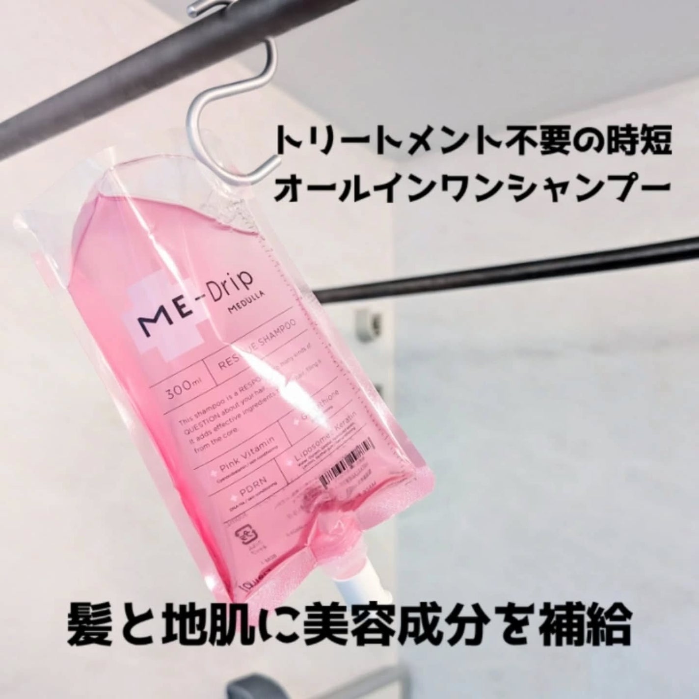 ミードリップ レスキュー シャンプー/MEDULLA/シャンプー・コンディショナーを使ったクチコミ(3枚目)