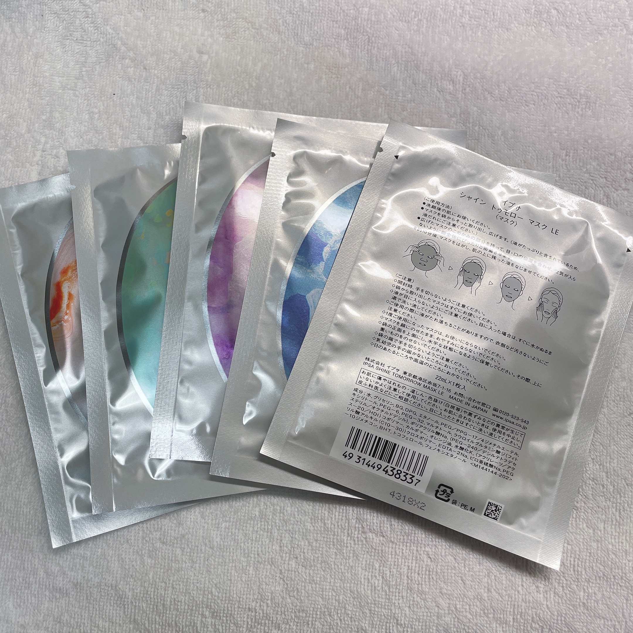 シャイン トゥモロー マスク LE/IPSA/シートマスク・パックを使ったクチコミ（2枚目）
