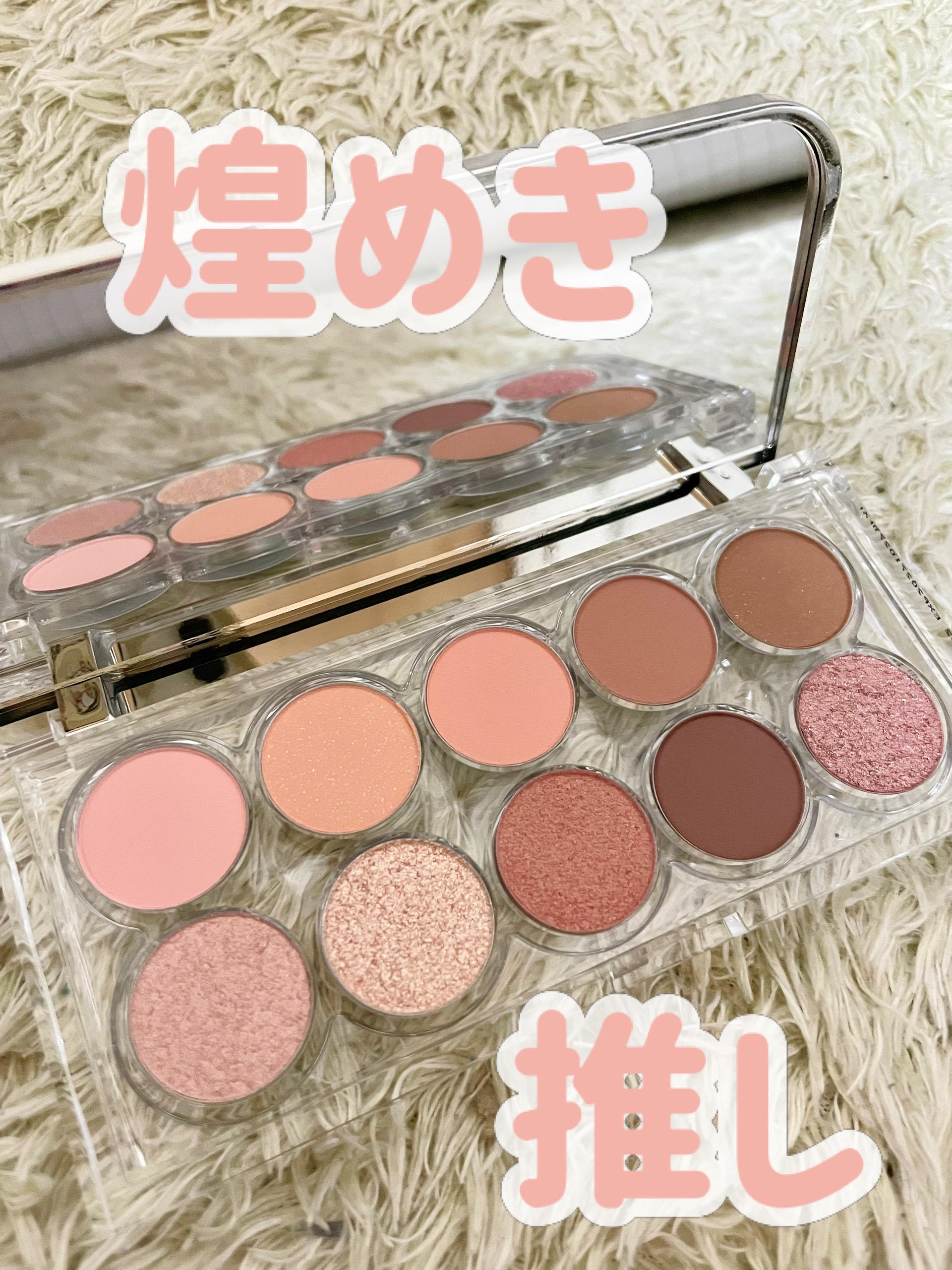 ライトオンアイズシャドウパレット/ルミル/アイシャドウパレットを使ったクチコミ（1枚目）