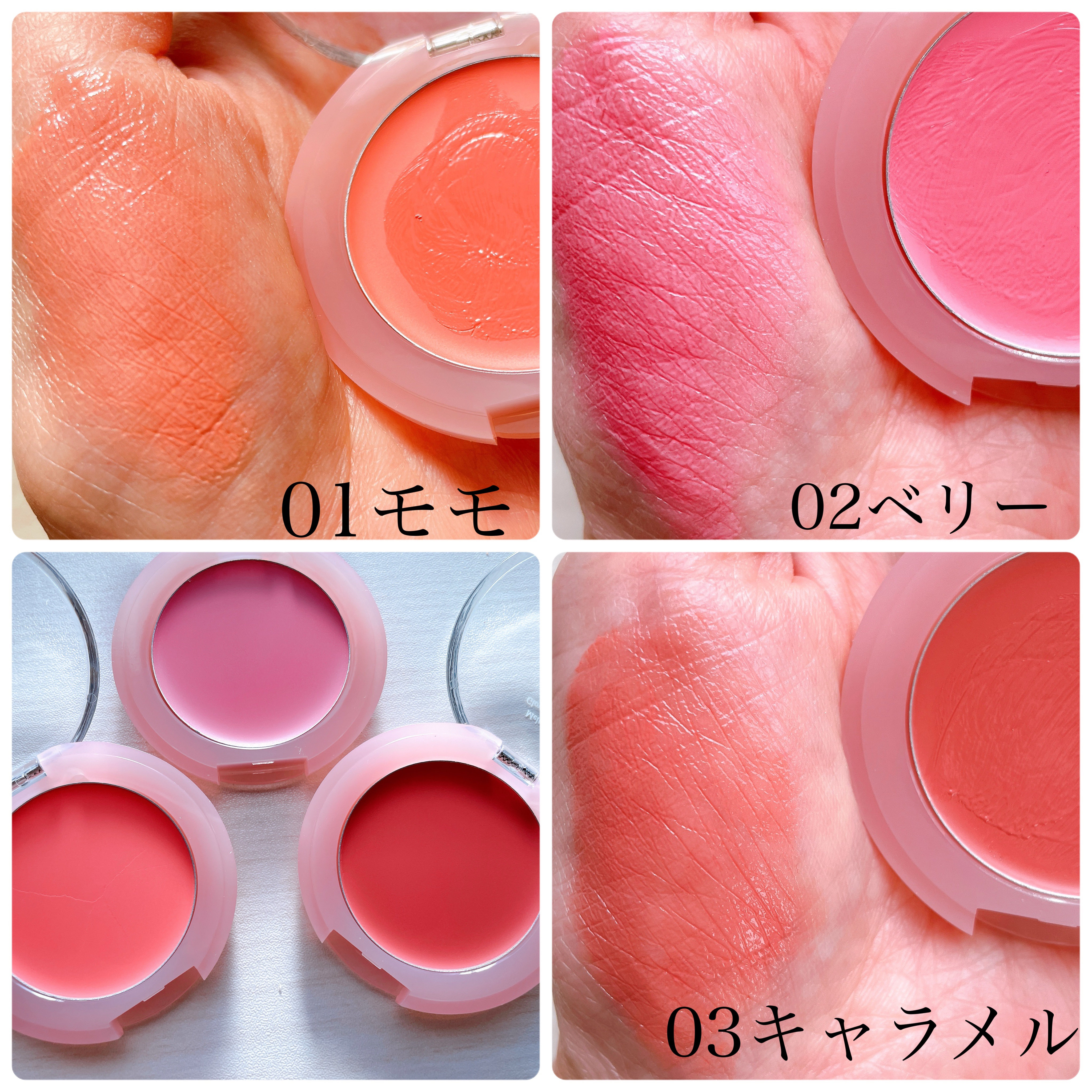 メルティンググロウチークバーム 02 ベリー/hana by hince/ジェル・クリームチークを使ったクチコミ（2枚目）