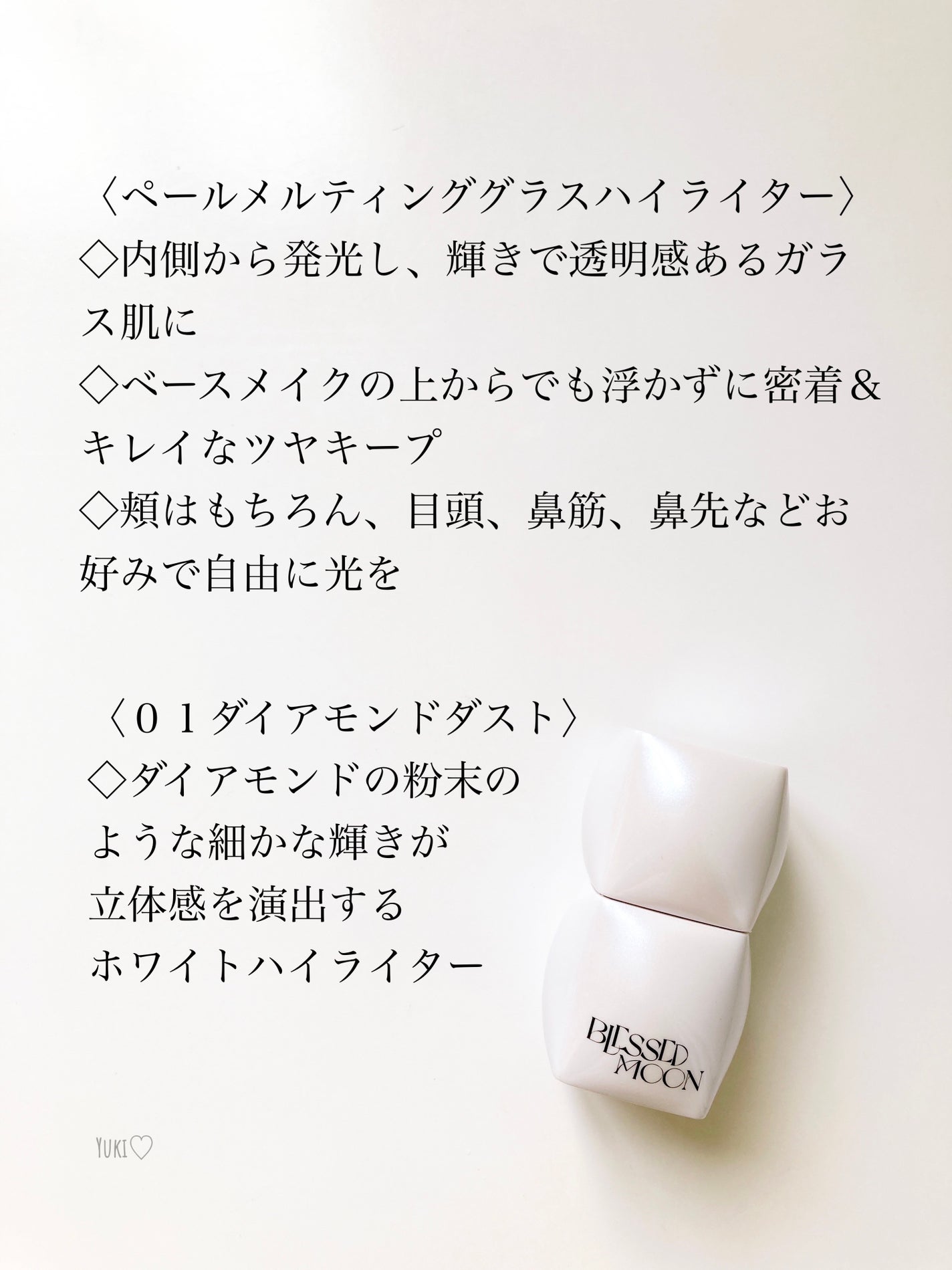 Yuki ♡フォロバ on LIPS 「「BLESSEDMOON」さまから商品提供していただきました♡..」(2枚目)