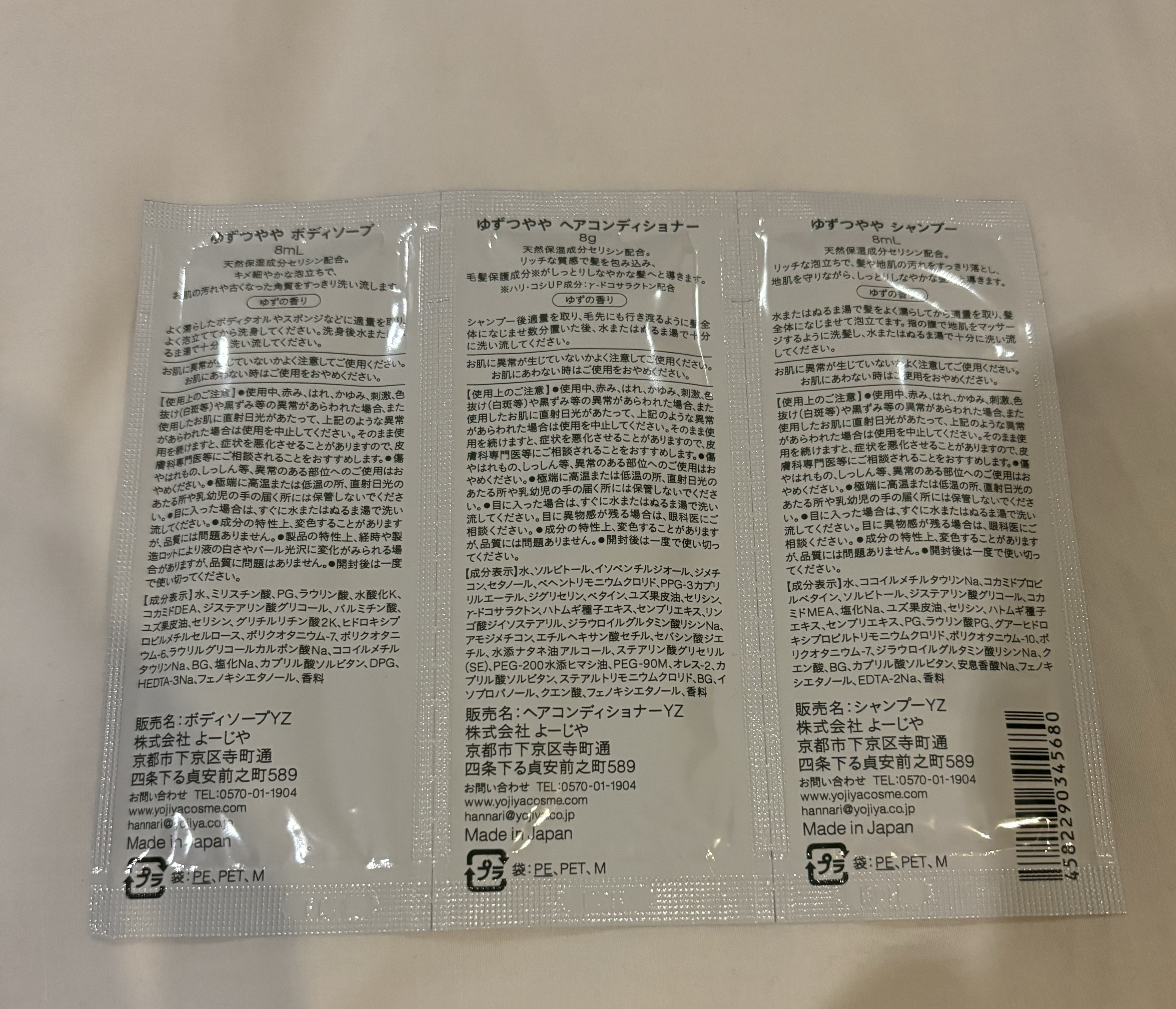 ゆずつやや　ボディソープ/よーじや/ボディソープを使ったクチコミ（2枚目）