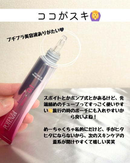 ããã³ãã§ã« ãã¢ã€ã«ãããŒãCã»ã©ã /POTENZel/çŸå®¹æ¶²ã䜿ã£ãã¯ãã³ãïŒ6æç®ïŒ