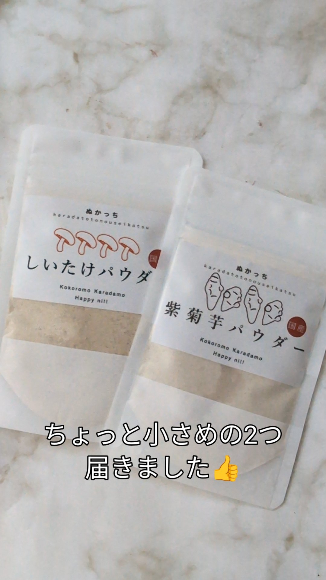 米ぬかパウダー/ぬかっち/バランス栄養食を使ったクチコミ（2枚目）