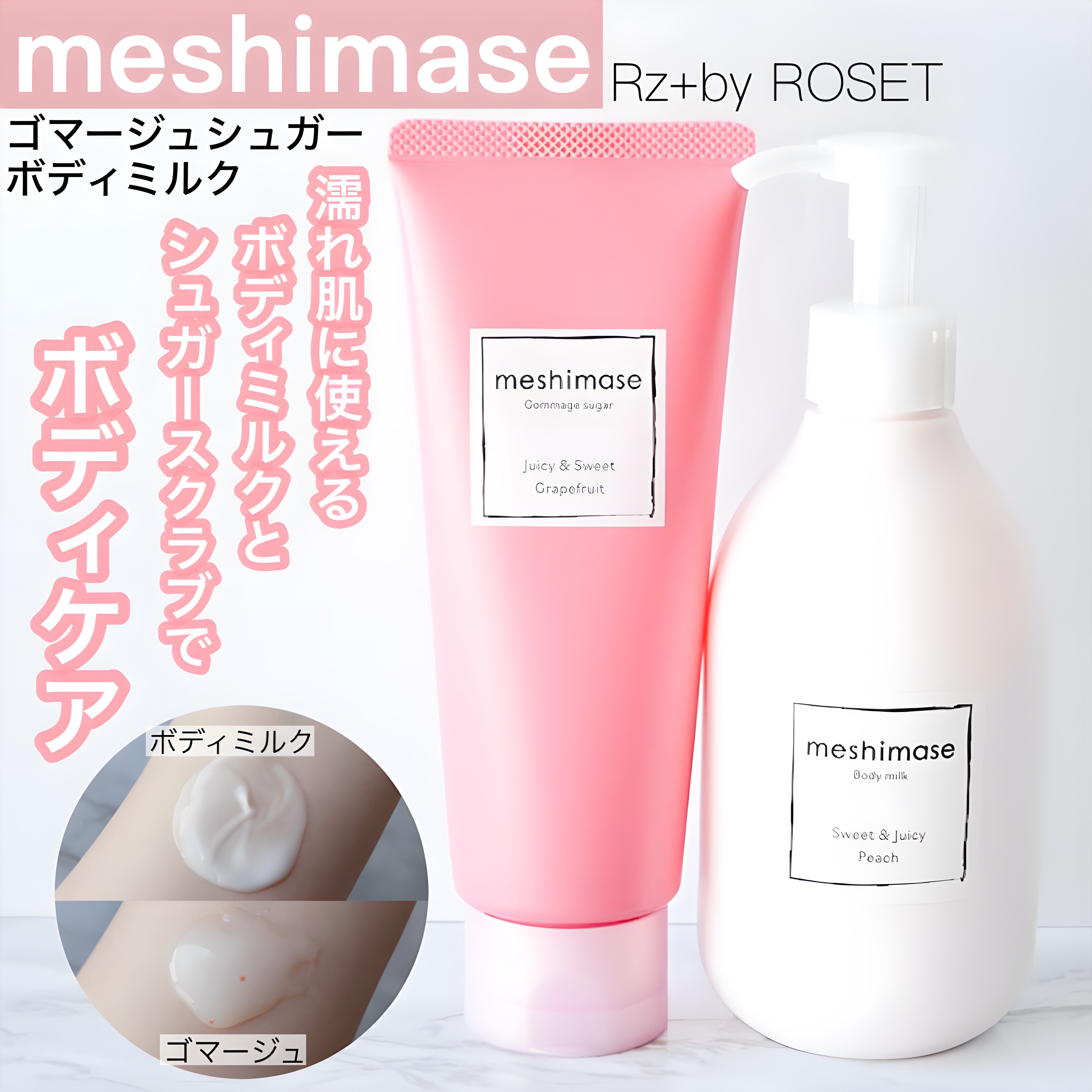 ゴマージュシュガー/meshimase/ボディスクラブを使ったクチコミ（1枚目）