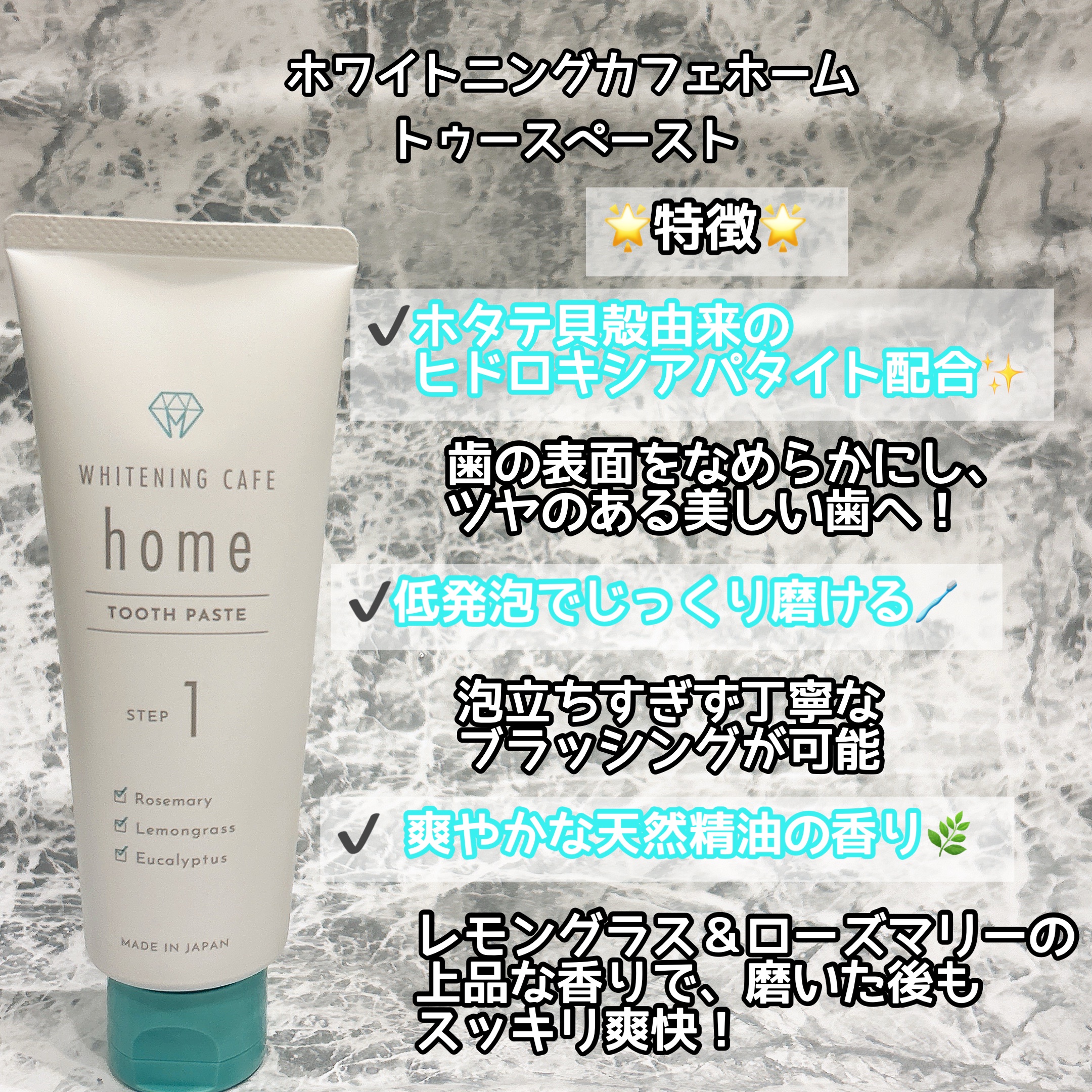 ホワイトニングカフェホーム/WHITENING CAFEhome/歯磨き粉を使ったクチコミ（2枚目）