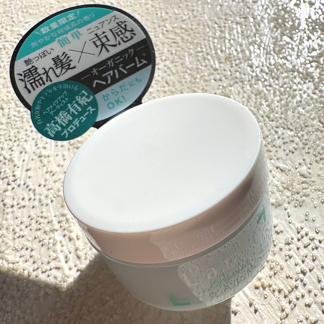 オーガニックバーム スカイハーブの香り /Laret/クレンジングバームを使ったクチコミ（2枚目）