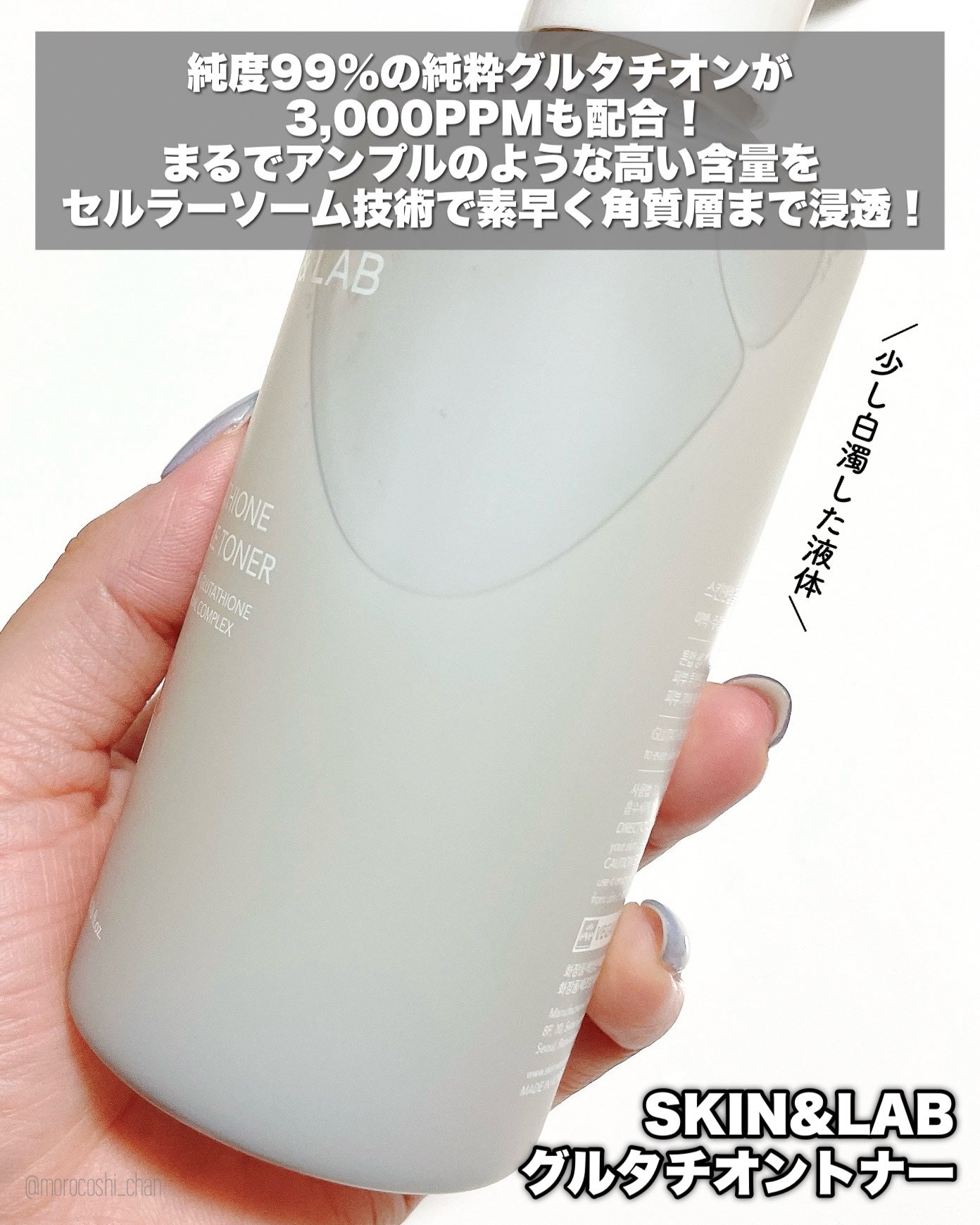 グルタチオンアンプルトナー/SKIN&LAB/化粧水を使ったクチコミ(2枚目)