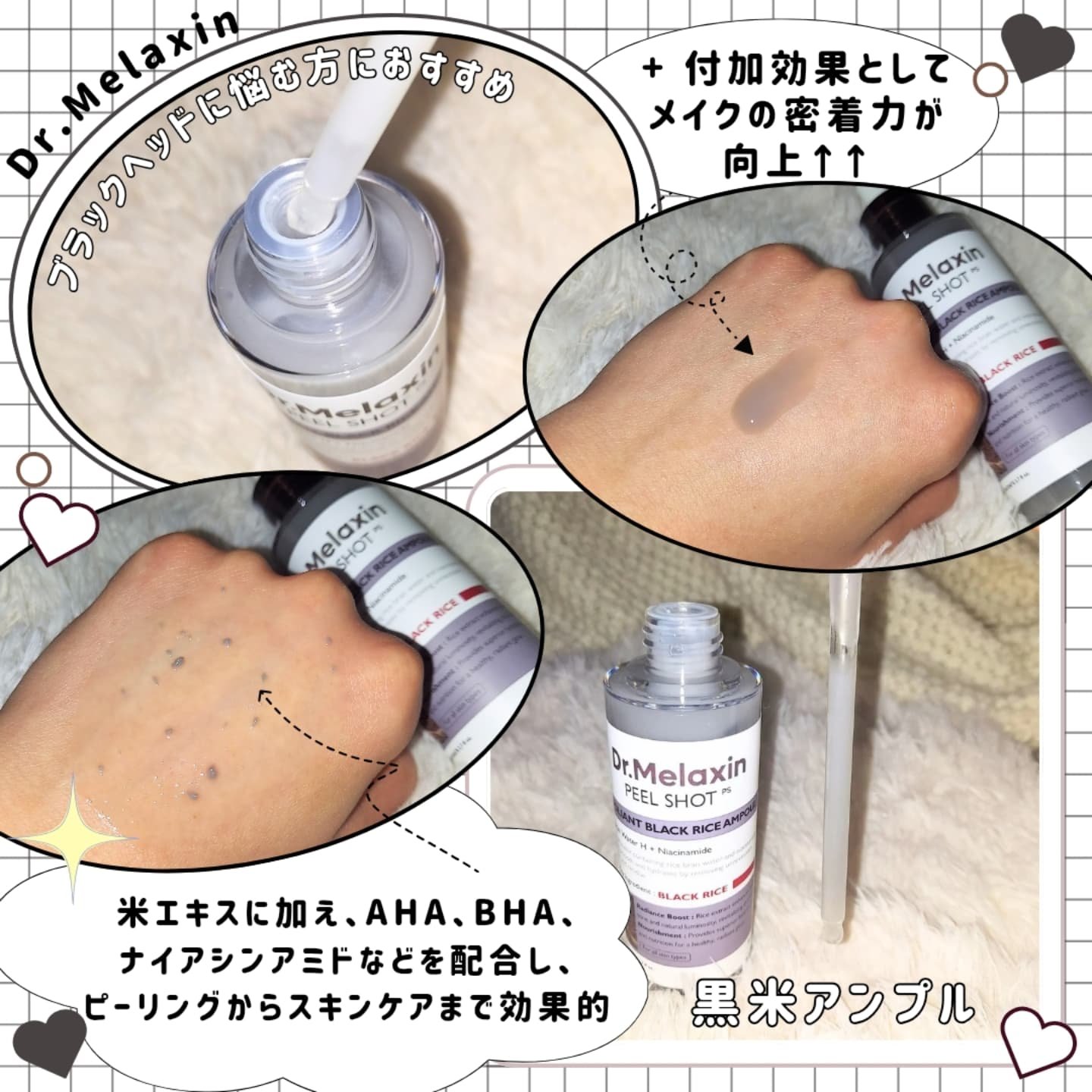 白米ピールショットゴマージュアンプル/Dr.Melaxin/美容液を使ったクチコミ（3枚目）
