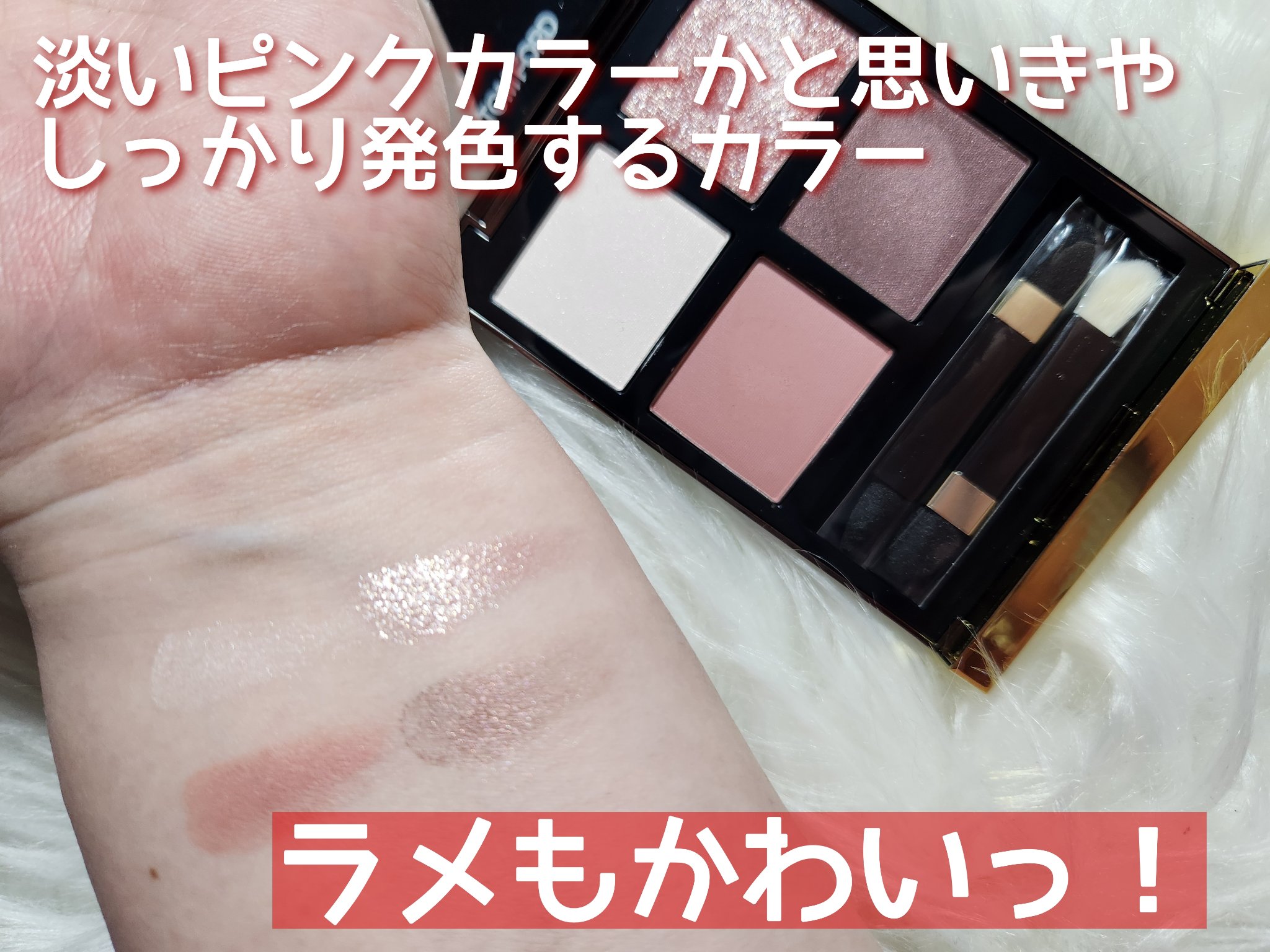 アイ カラー クォード/TOM FORD BEAUTY/アイシャドウパレットを使ったクチコミ（3枚目）