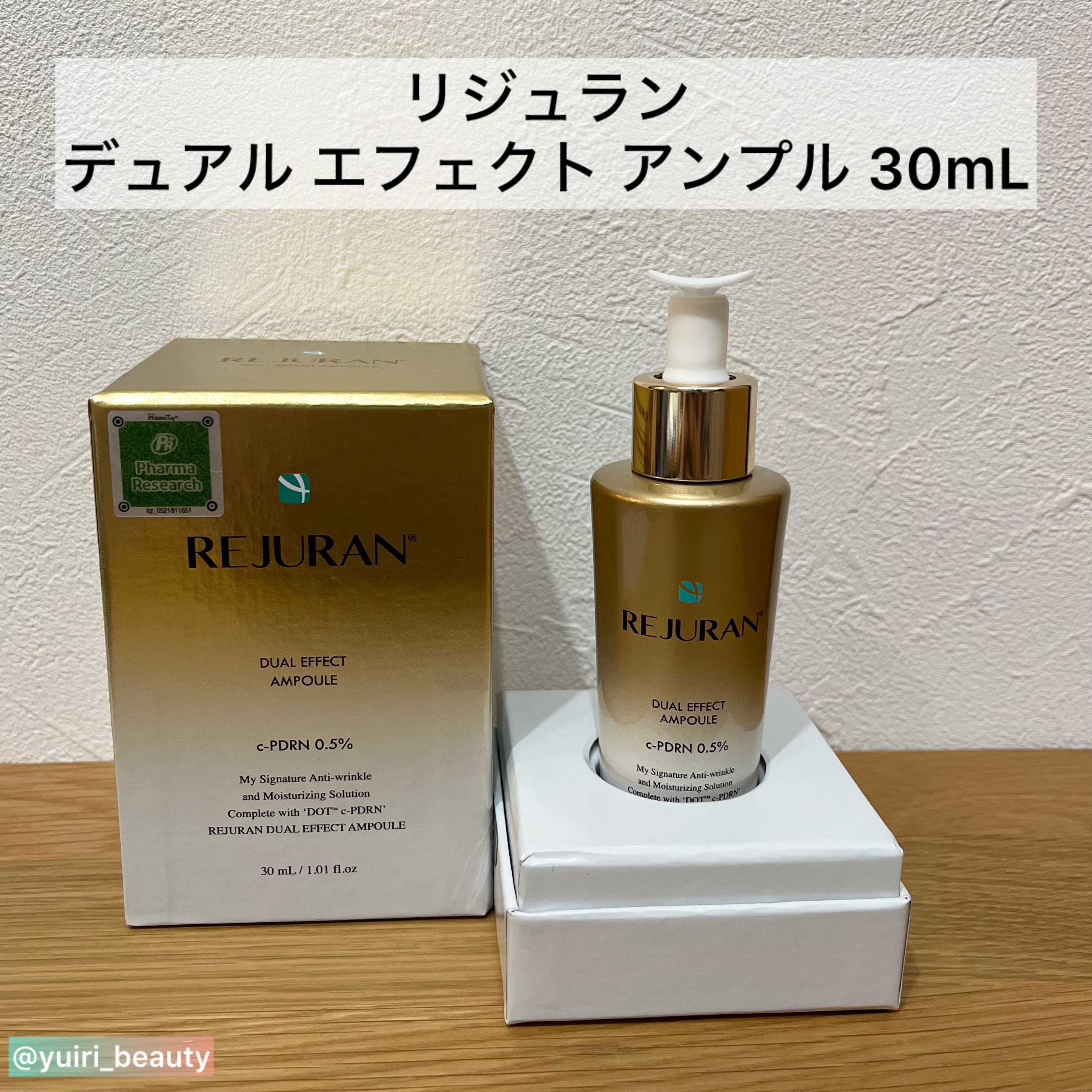 REJURAN デュアル エフェクト アンプル 30mL/REJURAN COSMETICS/美容液を使ったクチコミ（2枚目）