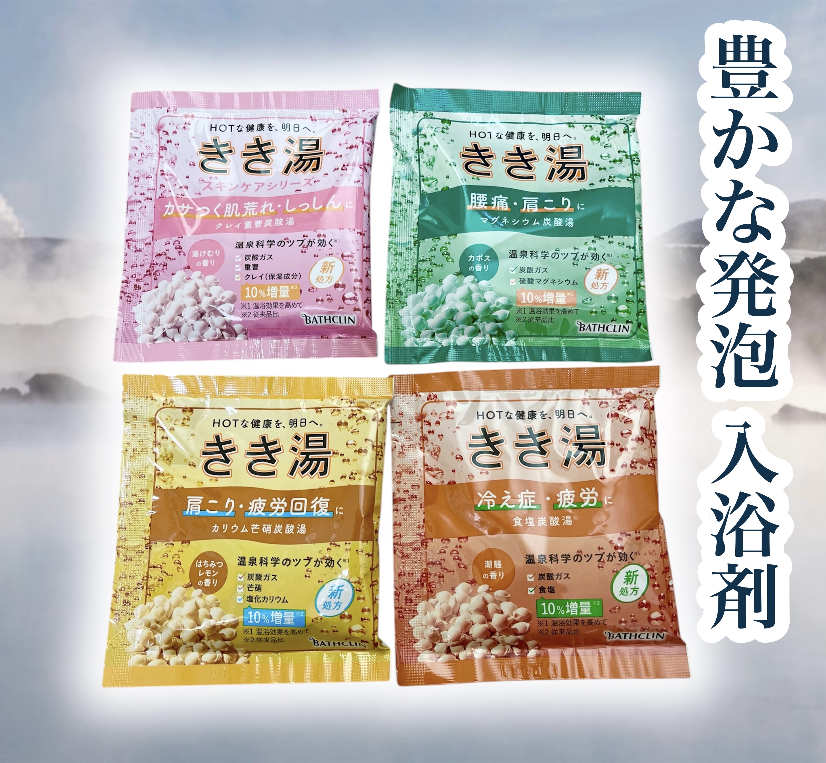 きき湯 マグネシウム炭酸湯/きき湯/炭酸系入浴剤を使ったクチコミ（1枚目）