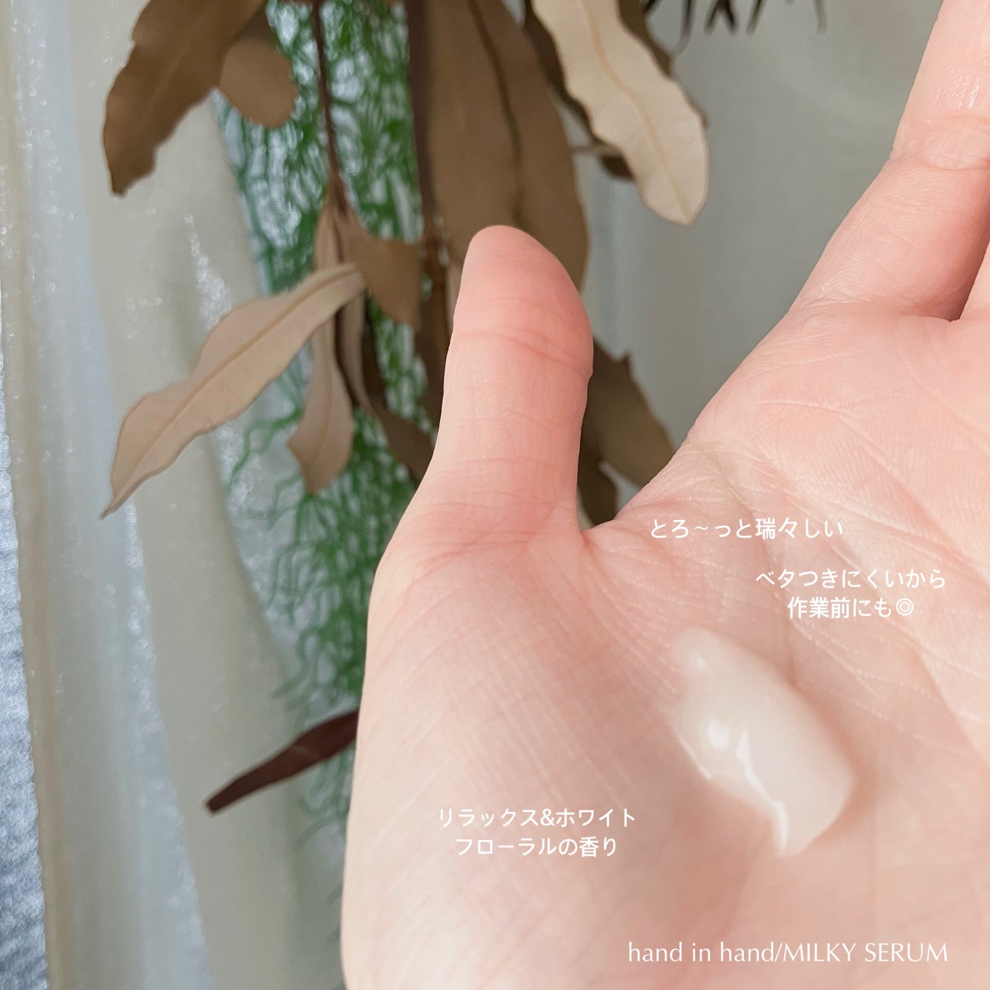 薬用ミルキーセラム/hand in hand/ハンドクリームを使ったクチコミ(3枚目)