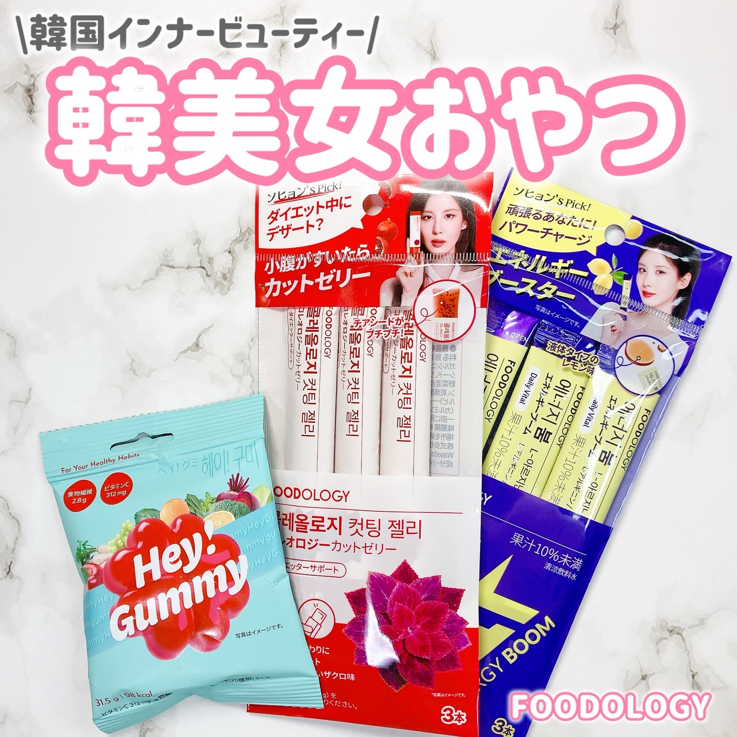 コレオロジーカットゼリー/FOODOLOGY/食品を使ったクチコミ（1枚目）