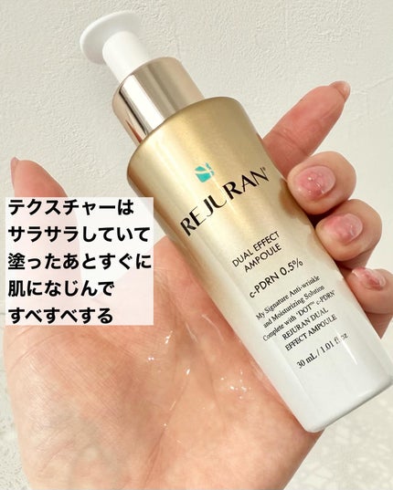 デュアル エフェクト アンプル/REJURAN COSMETICS/美容液を使ったクチコミ(3枚目)