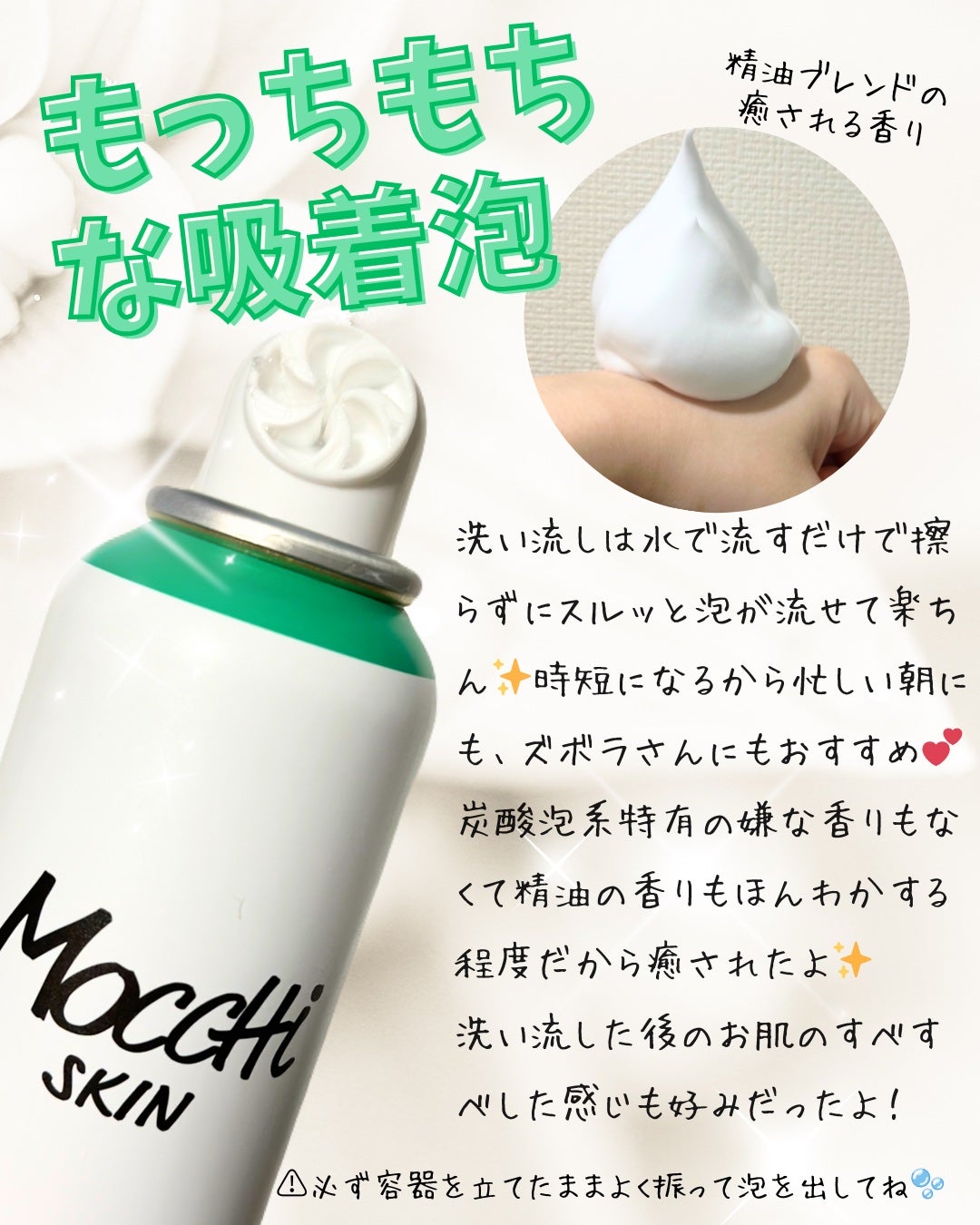 モッチスキン 吸着泡洗顔 WHT/MoccHi SKIN/泡洗顔を使ったクチコミ(2枚目)