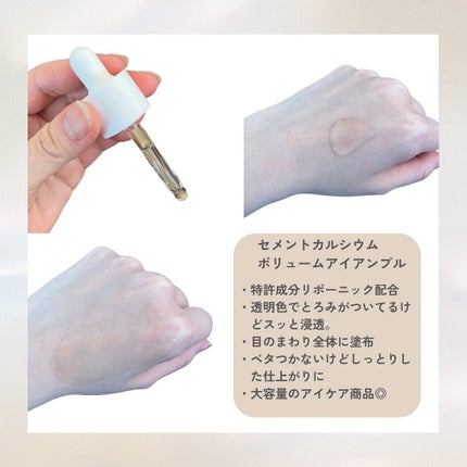 セメンリトカルシウムアンプル+セメンリトカルシウムクリーム/Dr.Melaxin/スキンケアキットを使ったクチコミ(3枚目)