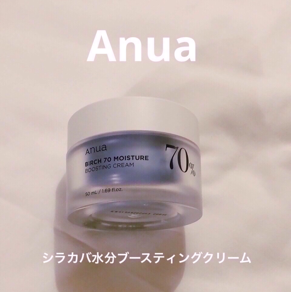シラカバ水分ブースティングクリーム/Anua/フェイスクリームを使ったクチコミ（1枚目）