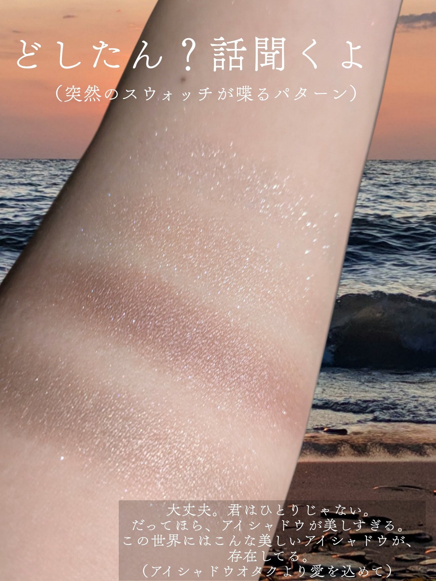 アディクション ザ アイシャドウ パレット “アウト オブ ユア シェル”/ADDICTION/アイシャドウパレットを使ったクチコミ(6枚目)