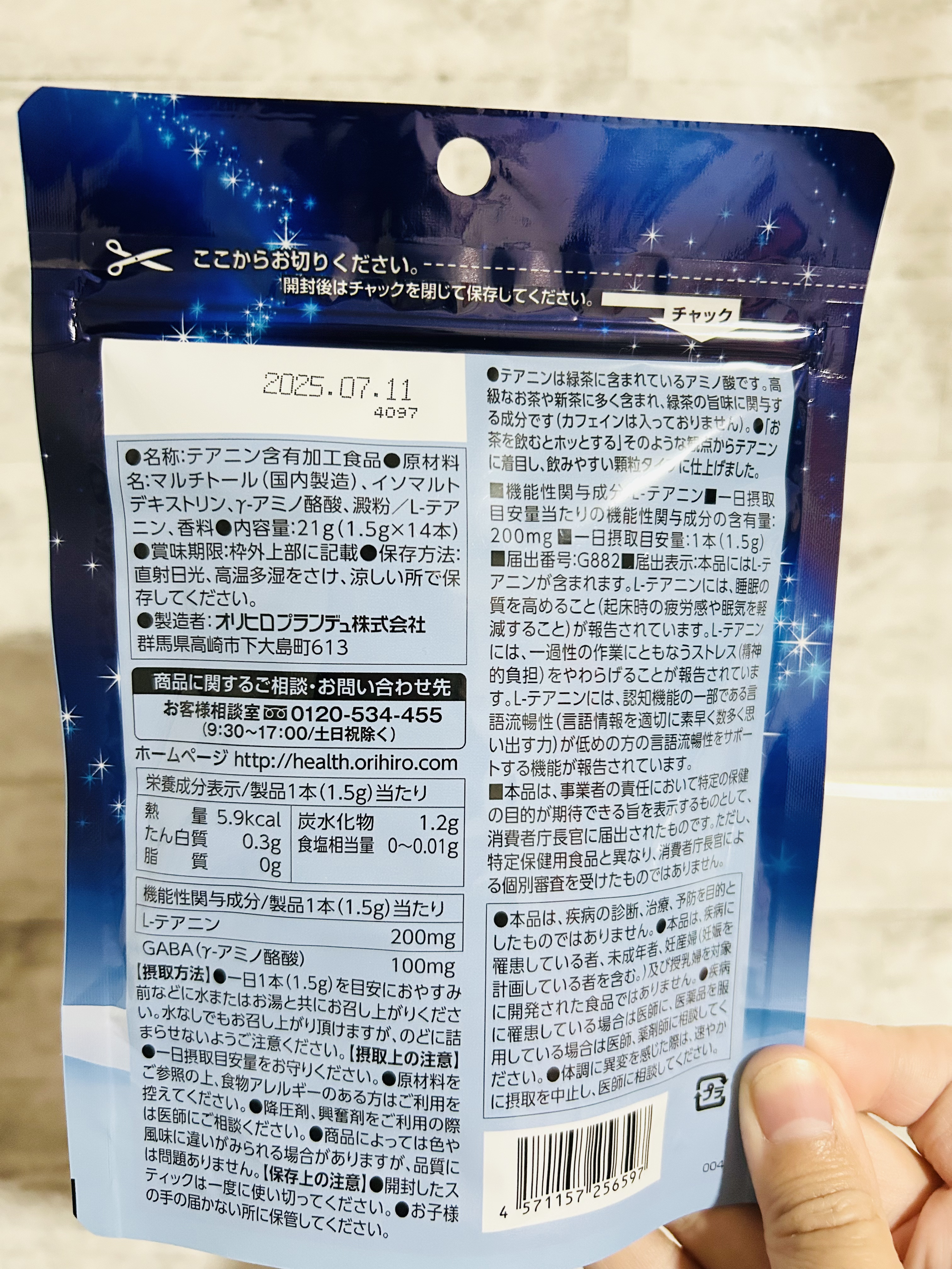 快眠サプリ/オリヒロ/健康サプリメントを使ったクチコミ（2枚目）