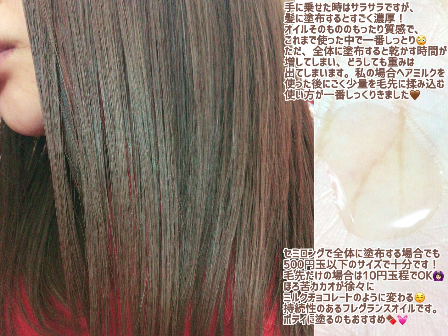 プロミルオイル/Promille/ヘアオイルを使ったクチコミ(3枚目)