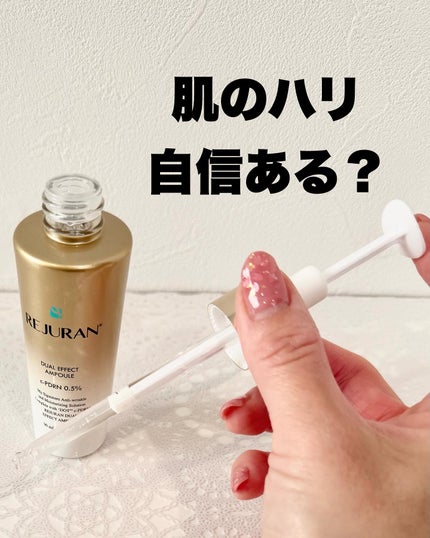 デュアル エフェクト アンプル/REJURAN COSMETICS/美容液を使ったクチコミ(1枚目)