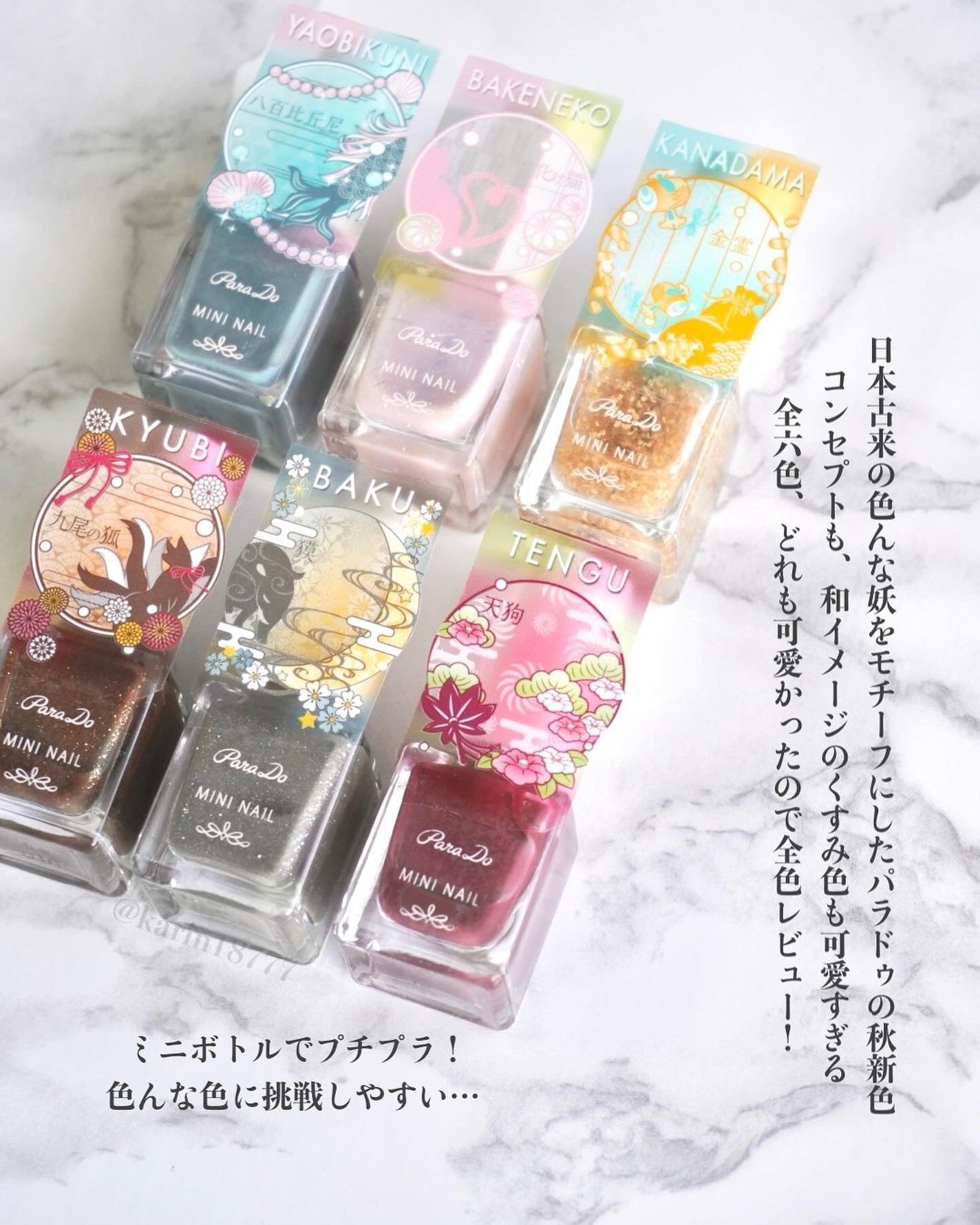 ミニネイル/パラドゥ/マニキュアを使ったクチコミ(2枚目)