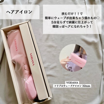 トリプルフローウェーブアイロン 32mm/40mm/VODANA (ボダナ)/カールアイロンを使ったクチコミ(3枚目)