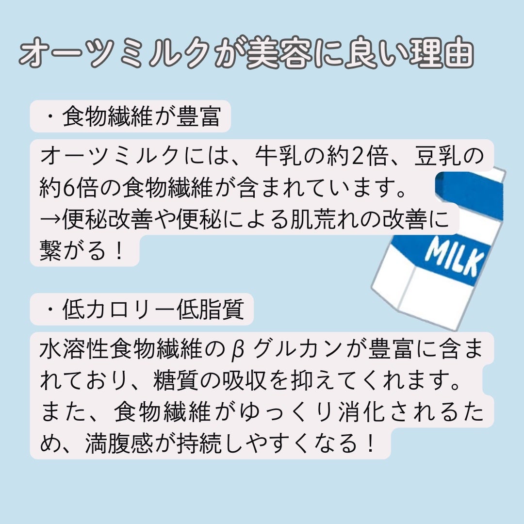 とまと on LIPS 「オールミルクは美容に良いので最近飲んでいます。味も美味しいので..」(3枚目)