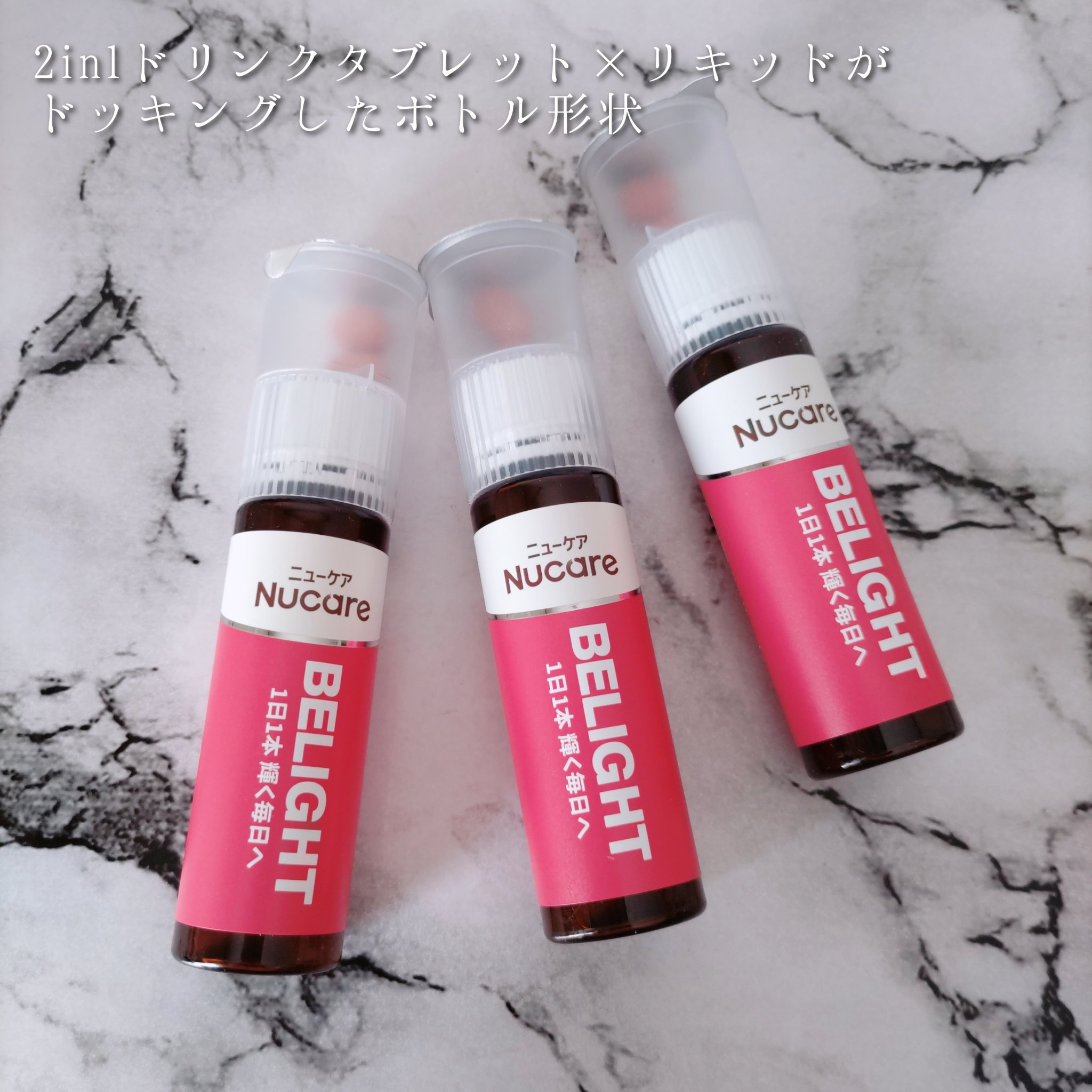 2025年春新作美容ドリンク】インナービューティーショット ｜NUCAREの