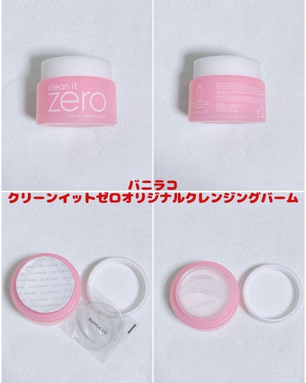 クリーンイットゼロ クレンジングバーム オリジナル/BANILA CO/クレンジングバームを使ったクチコミ(2枚目)